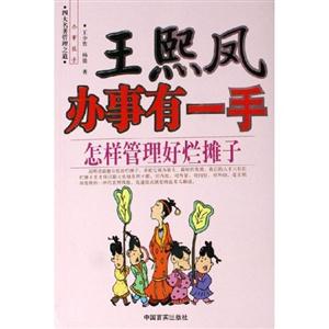 宋江管理有一套怎樣在職場暢通無阻 宋江管理有一套怎樣在職場暢通無阻