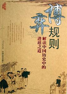 博弈規(guī)則 博弈規(guī)則