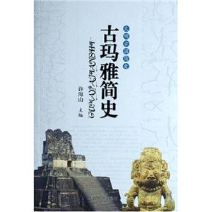 古印度簡史 古印度簡史