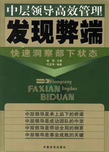 發(fā)現(xiàn)弊端 發(fā)現(xiàn)弊端