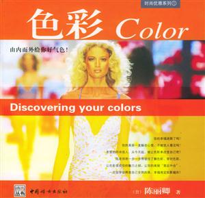 Color色彩由內而外給你好氣色! Color色彩由內而外給你好氣色!