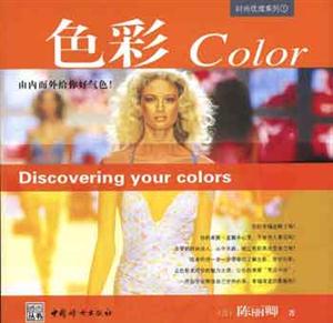 色彩時尚優雅系列1 色彩時尚優雅系列1