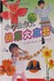小學生作文快樂大本營三年級 小學生作文快樂大本營三年級
