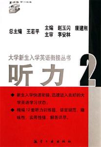 聽力 聽力