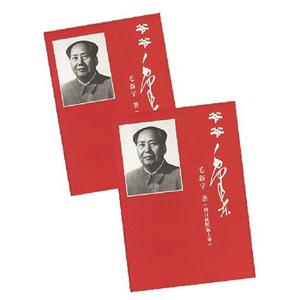 #爺爺毛澤東 #爺爺毛澤東
