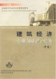 人力資源管理專業(yè)知識與實務05年全國經(jīng)濟專業(yè)技術資格考試用書 人力資源管理專業(yè)知識與實務05年全國經(jīng)濟專業(yè)技術資格考試用書