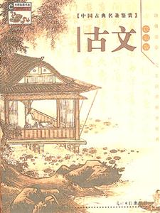 古文彩圖版 古文彩圖版