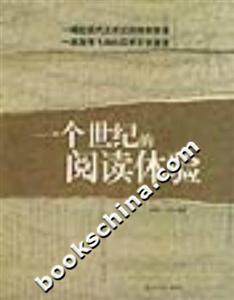 時代印記 時代印記