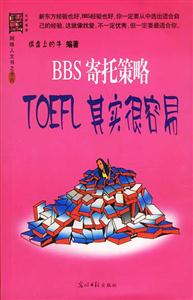 網絡人文書BBS寄托策略 網絡人文書BBS寄托策略