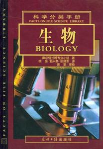 生物 生物