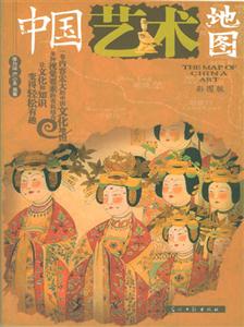 彩色中國文化地圖中國藝術(shù)地圖 彩色中國文化地圖中國藝術(shù)地圖