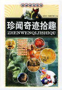 漫畫神奇世界 漫畫神奇世界