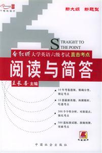 直擊考點閱讀與簡答 直擊考點閱讀與簡答