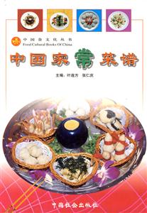 中國家常菜譜 中國家常菜譜