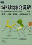 P199游戲比你會說話 P199游戲比你會說話