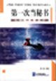 秘書(shū)工作手冊(cè)第一次當(dāng)秘書(shū) 秘書(shū)工作手冊(cè)第一次當(dāng)秘書(shū)