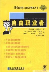 自由職業者 自由職業者