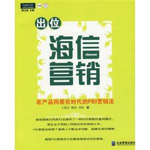 出位海信營銷在產(chǎn)品同質(zhì)化時代的PBI營銷法 出位海信營銷在產(chǎn)品同質(zhì)化時代的PBI營銷法