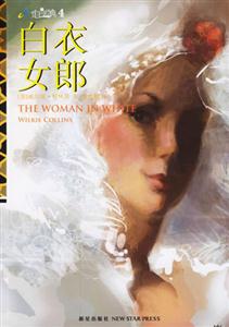 走向經典4白衣女郎 走向經典4白衣女郎