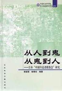 《從人到鬼從鬼到人》讀后感600字：人性探索，揭示命運輪回中的掙扎與救贖！