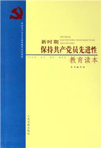 全球化與共產黨的建設 全球化與共產黨的建設