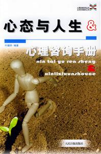《心態與人生》讀后感400字：心境的力量，揭示積極心態對人生的影響！