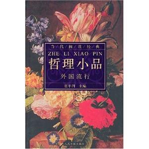 散文精品 散文精品
