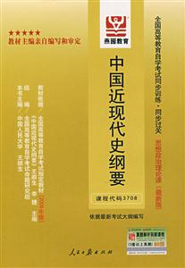 思想道德修養與法律基礎全國高等教育自學考試同步訓練同步過關思想政治理論課 思想道德修養與法律基礎全國高等教育自學考試同步訓練同步過關思想政治理論課