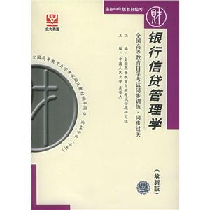 質量管理學燕園自考同步過關 質量管理學燕園自考同步過關