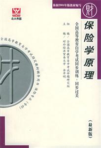 全國(guó)高等教育自學(xué)考試同步訓(xùn)練同步過(guò)關(guān)生產(chǎn)與作業(yè)管理 全國(guó)高等教育自學(xué)考試同步訓(xùn)練同步過(guò)關(guān)生產(chǎn)與作業(yè)管理