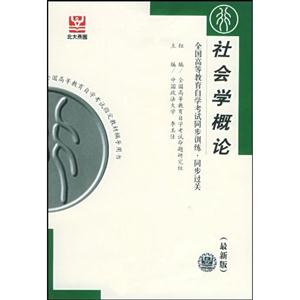 全國高等教育自學(xué)考試同步訓(xùn)練同步過關(guān)最新版行政管理學(xué) 全國高等教育自學(xué)考試同步訓(xùn)練同步過關(guān)最新版行政管理學(xué)