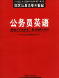 公務員英語 公務員英語