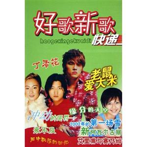 快樂男生PK好男兒 快樂男生PK好男兒