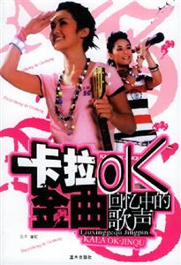 卡拉OK金曲回憶中的歌聲 卡拉OK金曲回憶中的歌聲