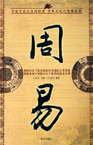 周易大書院 周易大書院
