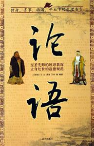 論語大書院 論語大書院