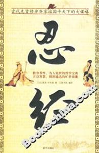 忍經 忍經