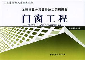 門窗工程 門窗工程