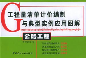 公路工程 公路工程