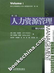 人力資源管理理論與實踐 人力資源管理理論與實踐
