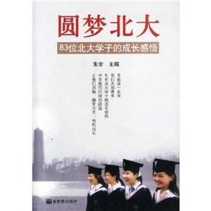 世界100富豪成功記錄 世界100富豪成功記錄