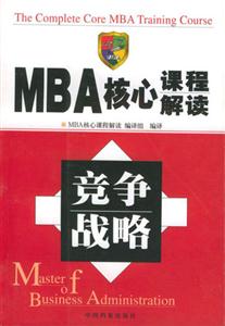 MBA__市場營銷