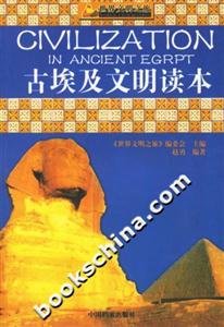 世界文明之旅 世界文明之旅