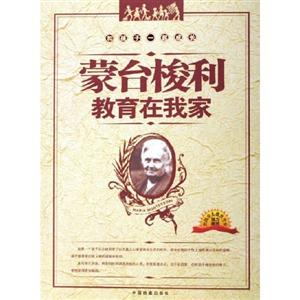 斯賓塞教育在我家