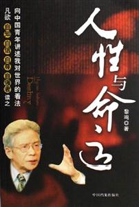 人生與命運 人生與命運