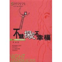 單身男女的N種眼遇 單身男女的N種眼遇