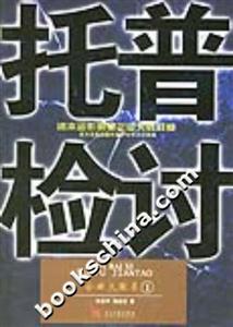 企業大敗系1托普檢討 企業大敗系1托普檢討