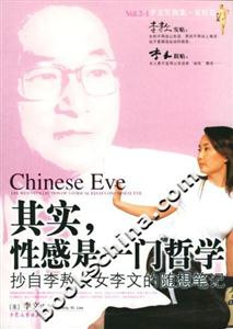 其實(shí)性感是一門(mén)哲學(xué) 其實(shí)性感是一門(mén)哲學(xué)