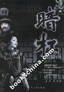 暗杠 暗杠