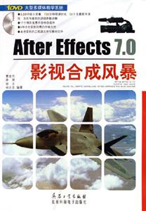 AfterEffects70影視合成風暴 AfterEffects70影視合成風暴